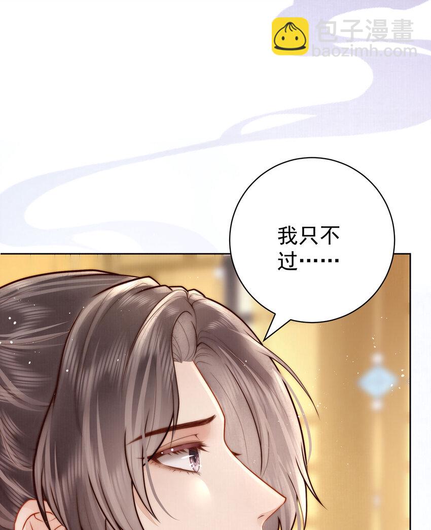 04 秽乱宫廷者，杖毙(1/2)-第4话