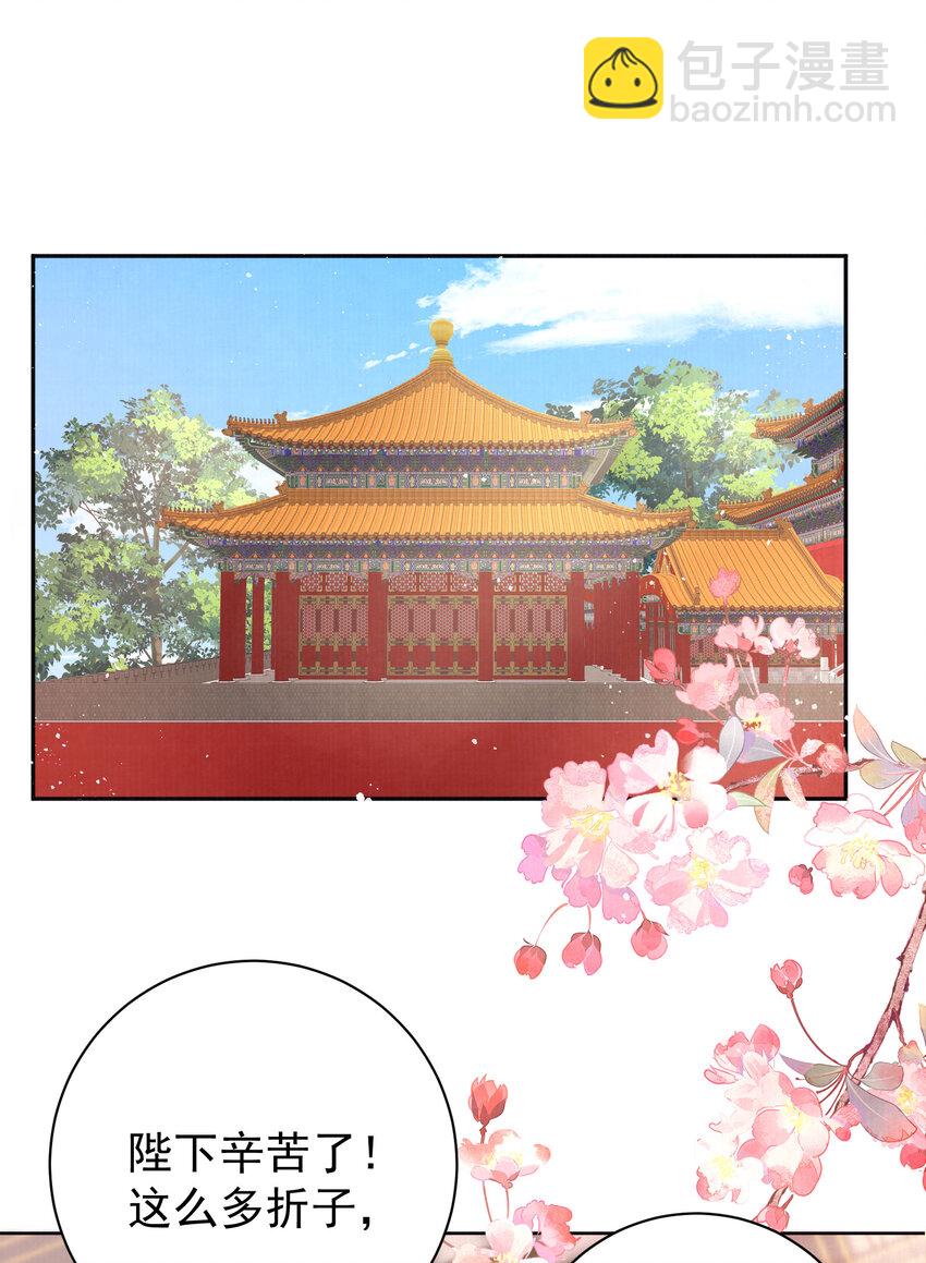 04 秽乱宫廷者，杖毙(1/2)-第4话