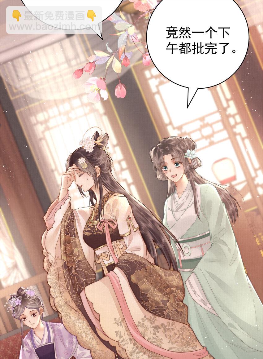 04 秽乱宫廷者，杖毙(1/2)-第4话