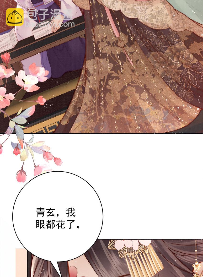 04 秽乱宫廷者，杖毙(1/2)-第4话