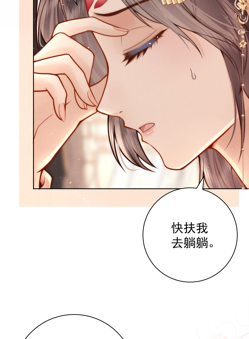 04 秽乱宫廷者，杖毙(1/2)-第4话