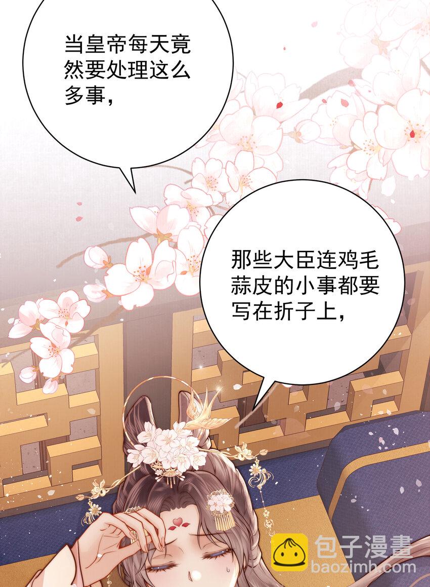 04 秽乱宫廷者，杖毙(1/2)-第4话