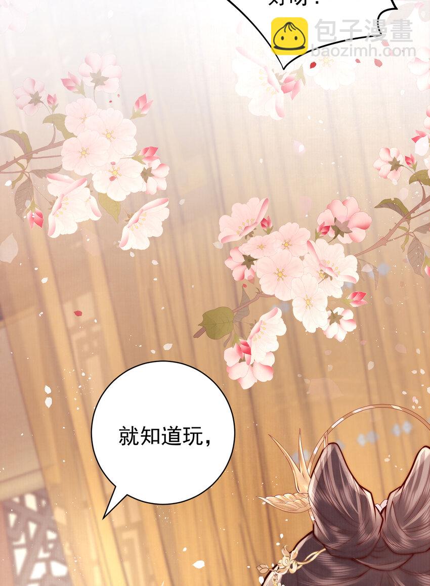 04 秽乱宫廷者，杖毙(1/2)-第4话