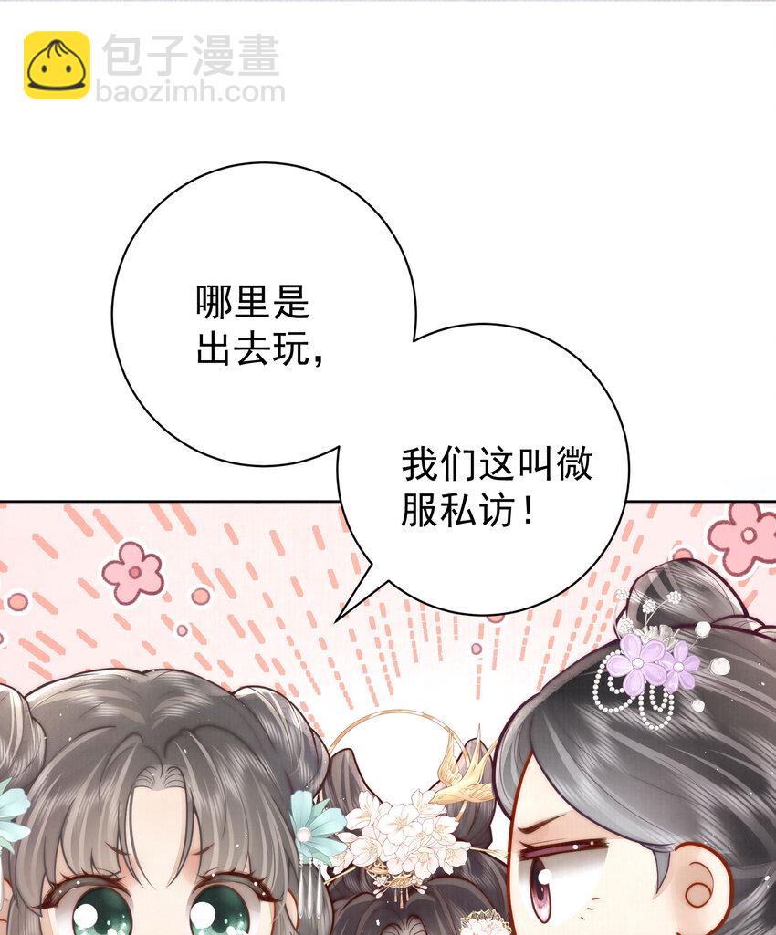 04 秽乱宫廷者，杖毙(1/2)-第4话