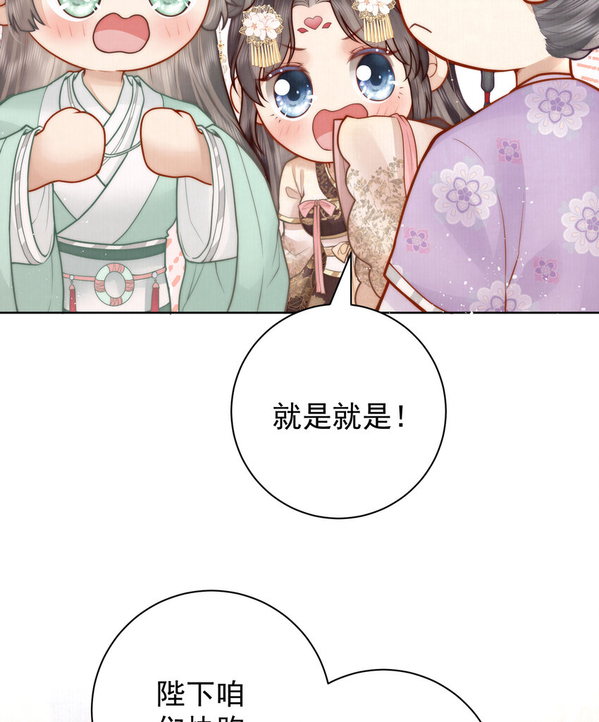 04 秽乱宫廷者，杖毙(1/2)-第4话