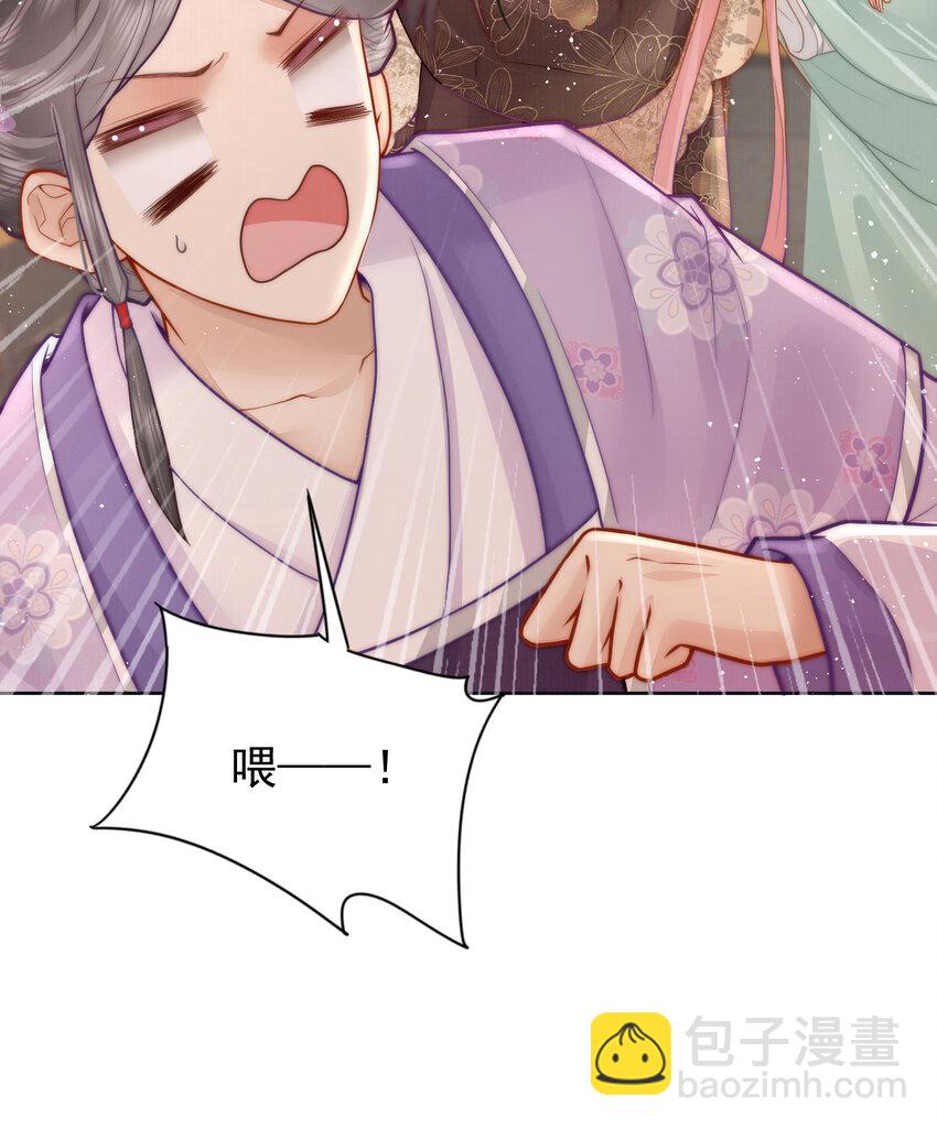 04 秽乱宫廷者，杖毙(1/2)-第4话