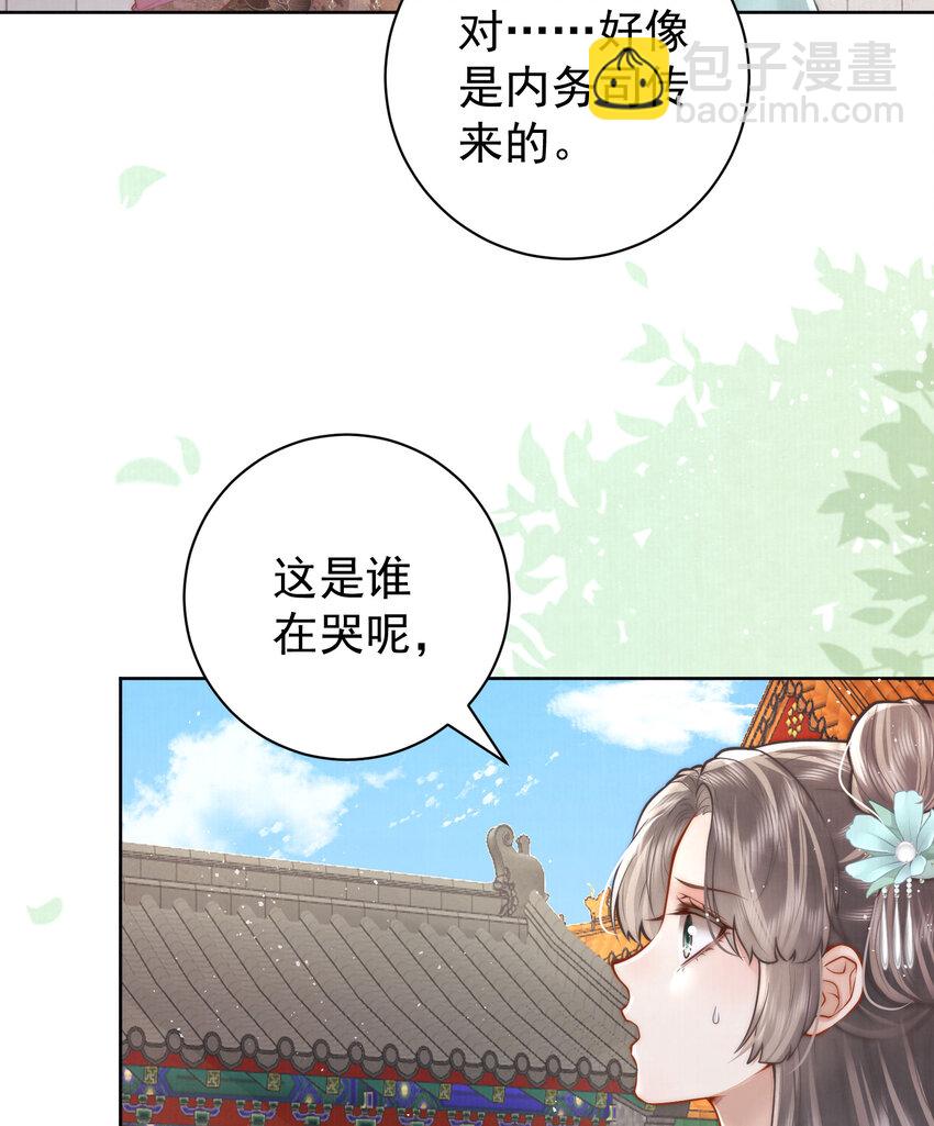 04 秽乱宫廷者，杖毙(1/2)-第4话