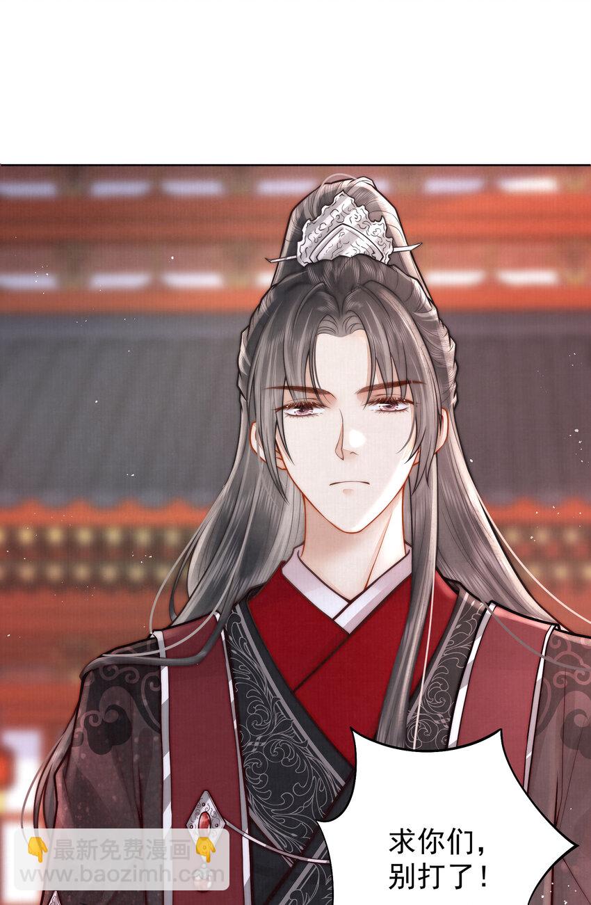 04 秽乱宫廷者，杖毙(1/2)-第4话