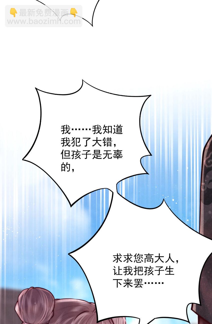 04 秽乱宫廷者，杖毙(1/2)-第4话