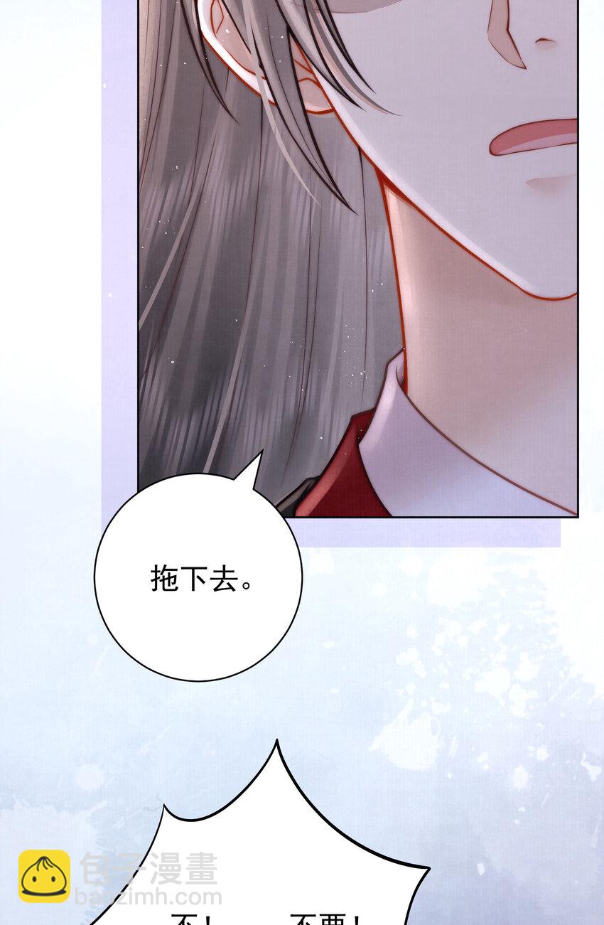 04 秽乱宫廷者，杖毙(1/2)-第4话