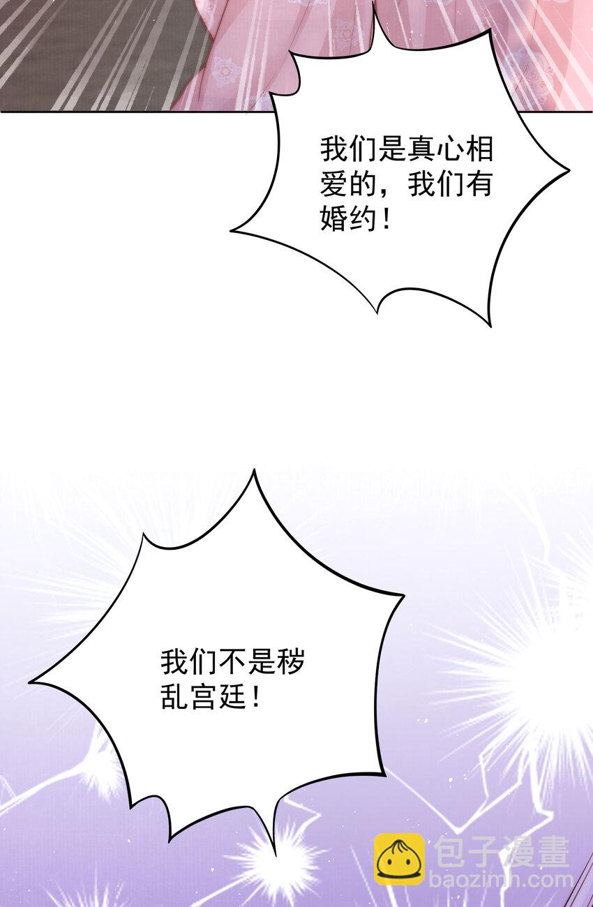 04 秽乱宫廷者，杖毙(1/2)-第4话