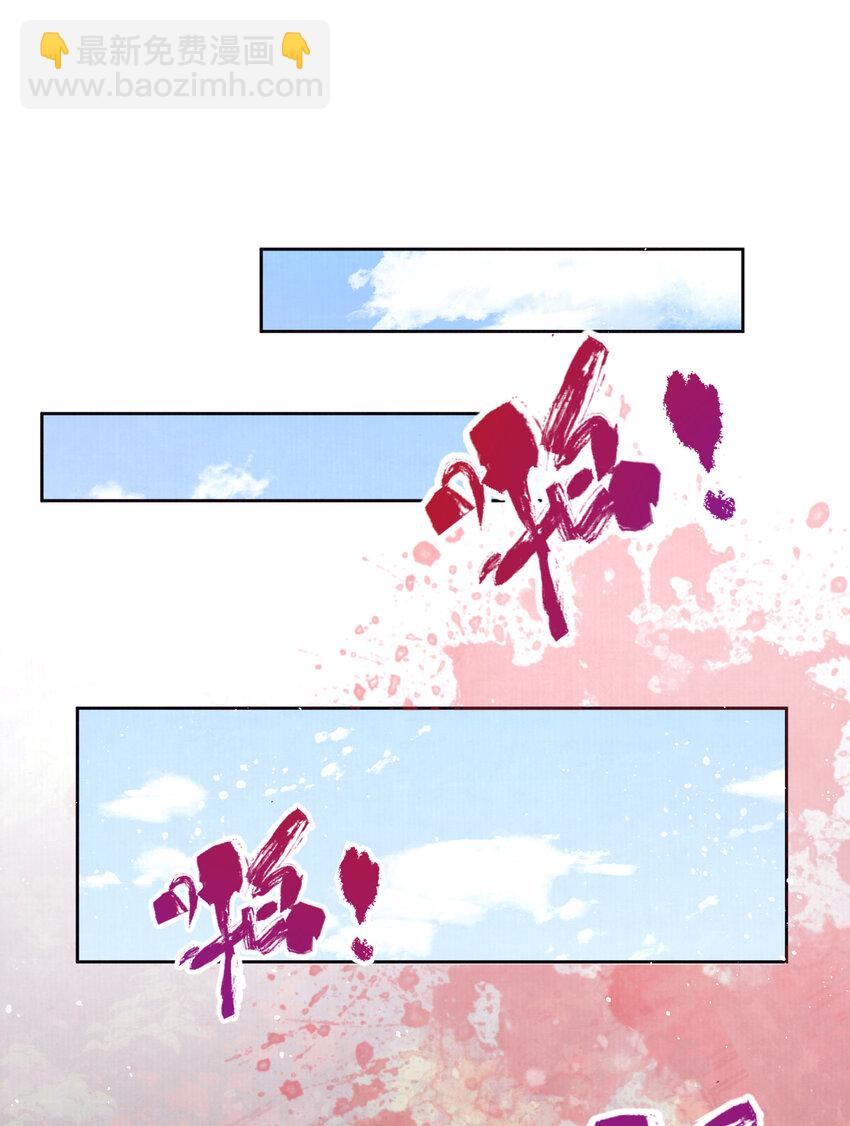 04 秽乱宫廷者，杖毙(1/2)-第4话