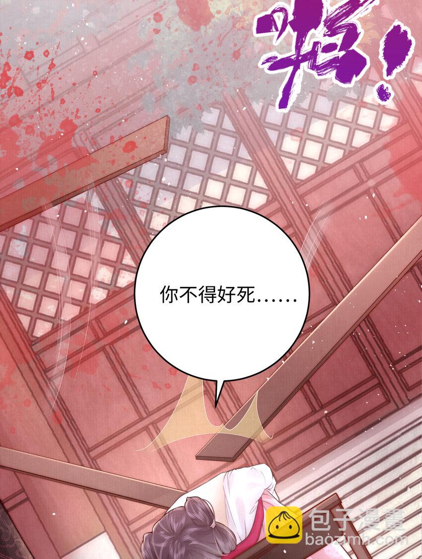 04 秽乱宫廷者，杖毙(1/2)-第4话