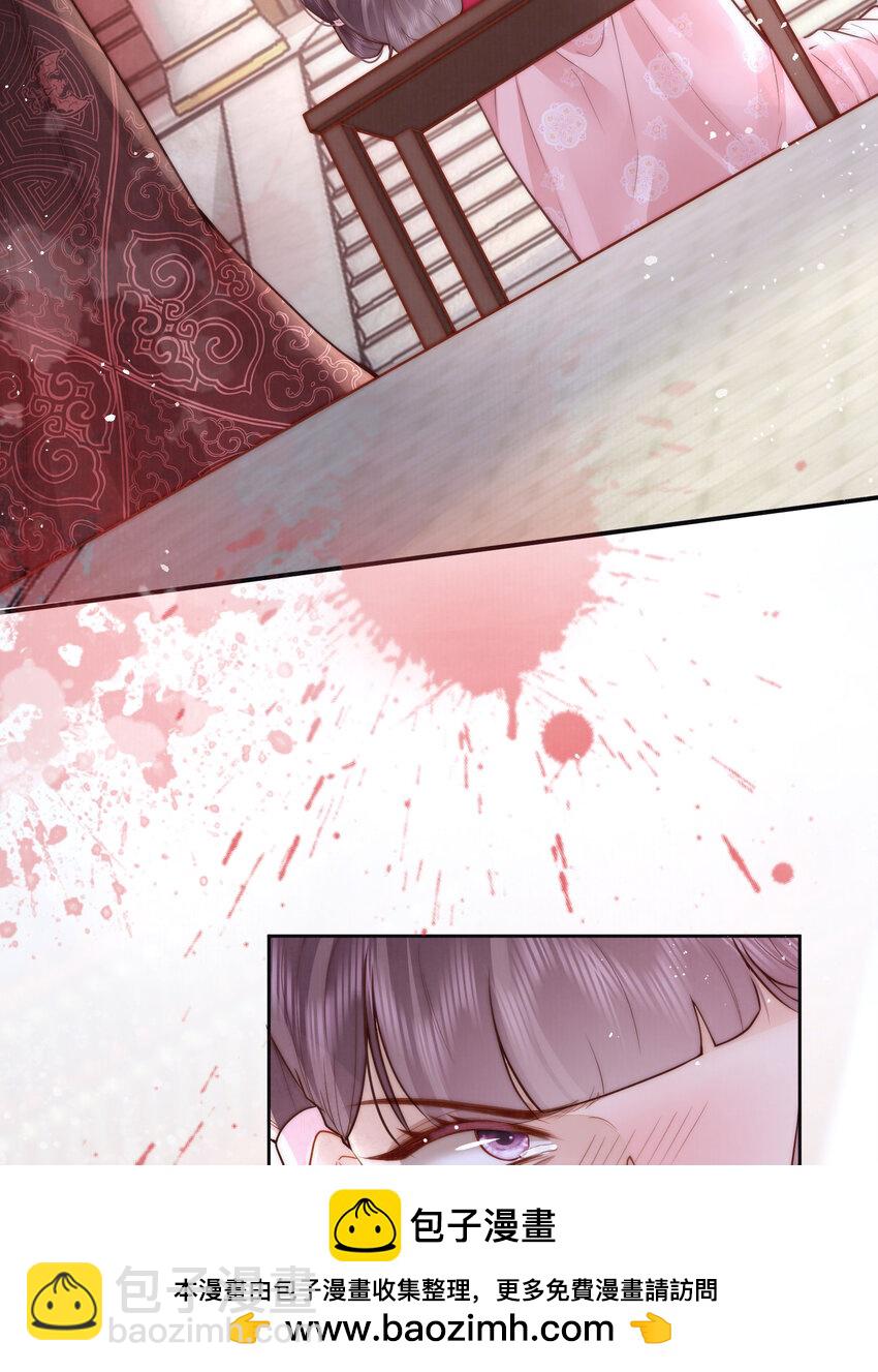 04 秽乱宫廷者，杖毙(1/2)-第4话