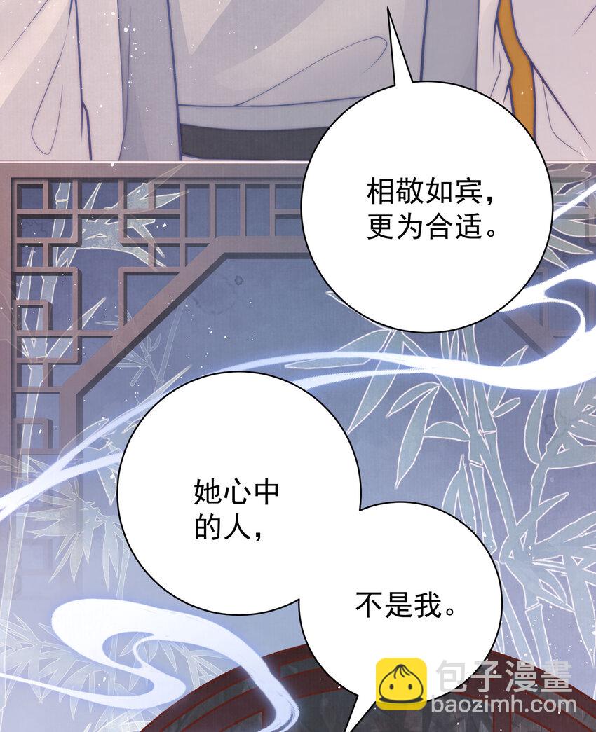 04 秽乱宫廷者，杖毙(1/2)-第4话