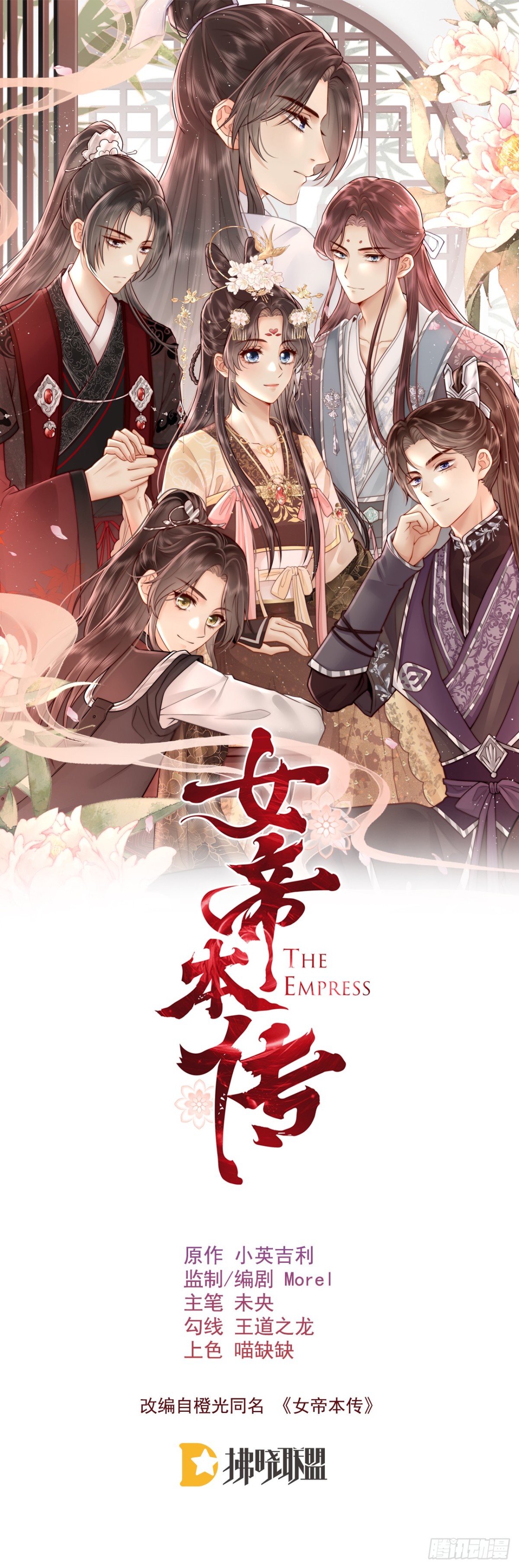 是何滋味？(1/2)-第52话