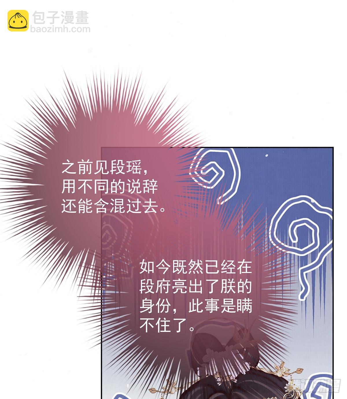 是何滋味？(1/2)-第52话