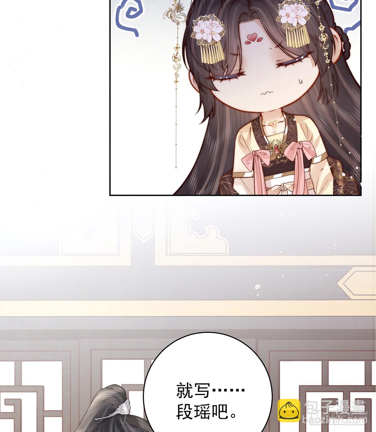 是何滋味？(1/2)-第52话