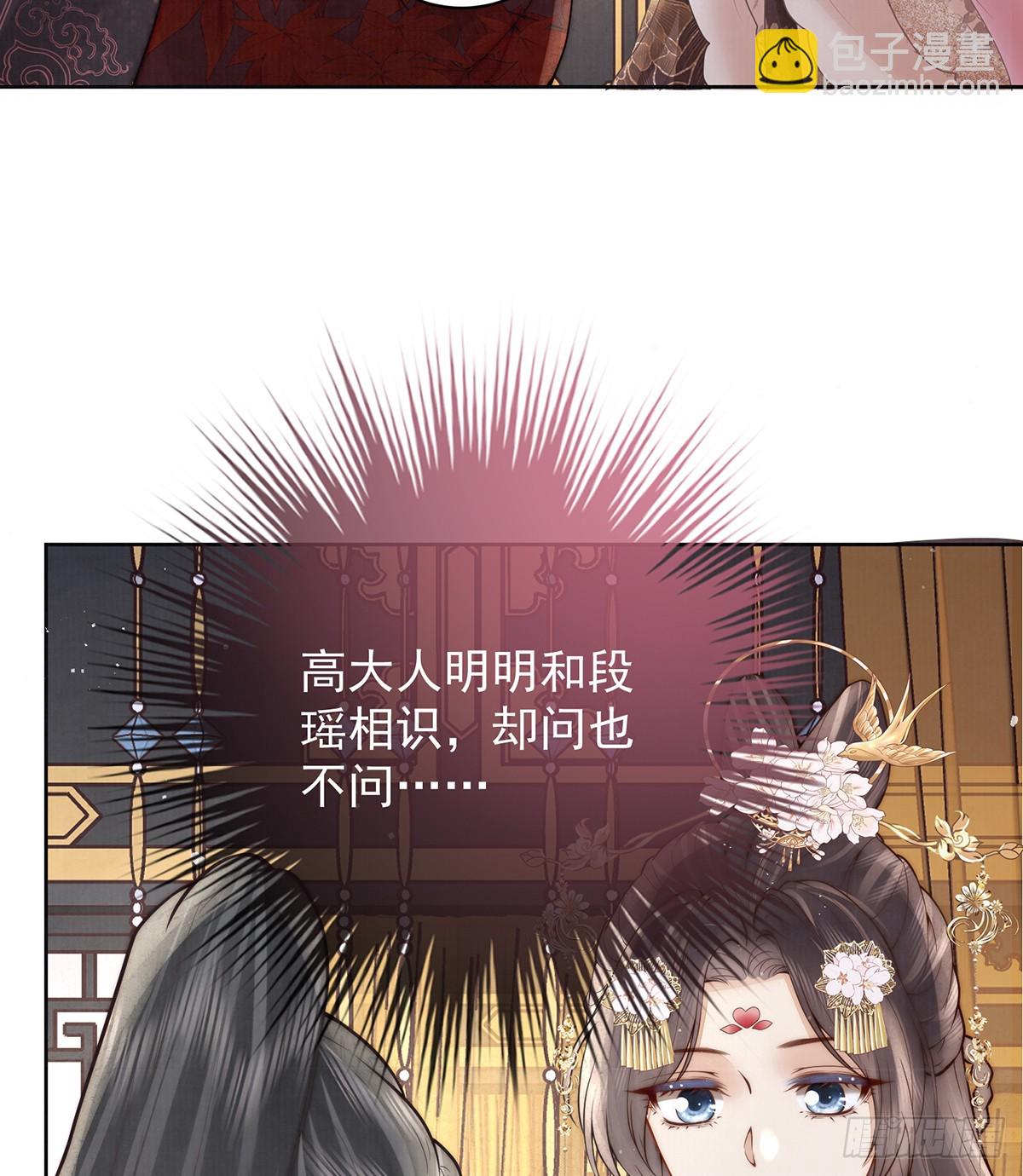 是何滋味？(1/2)-第52话