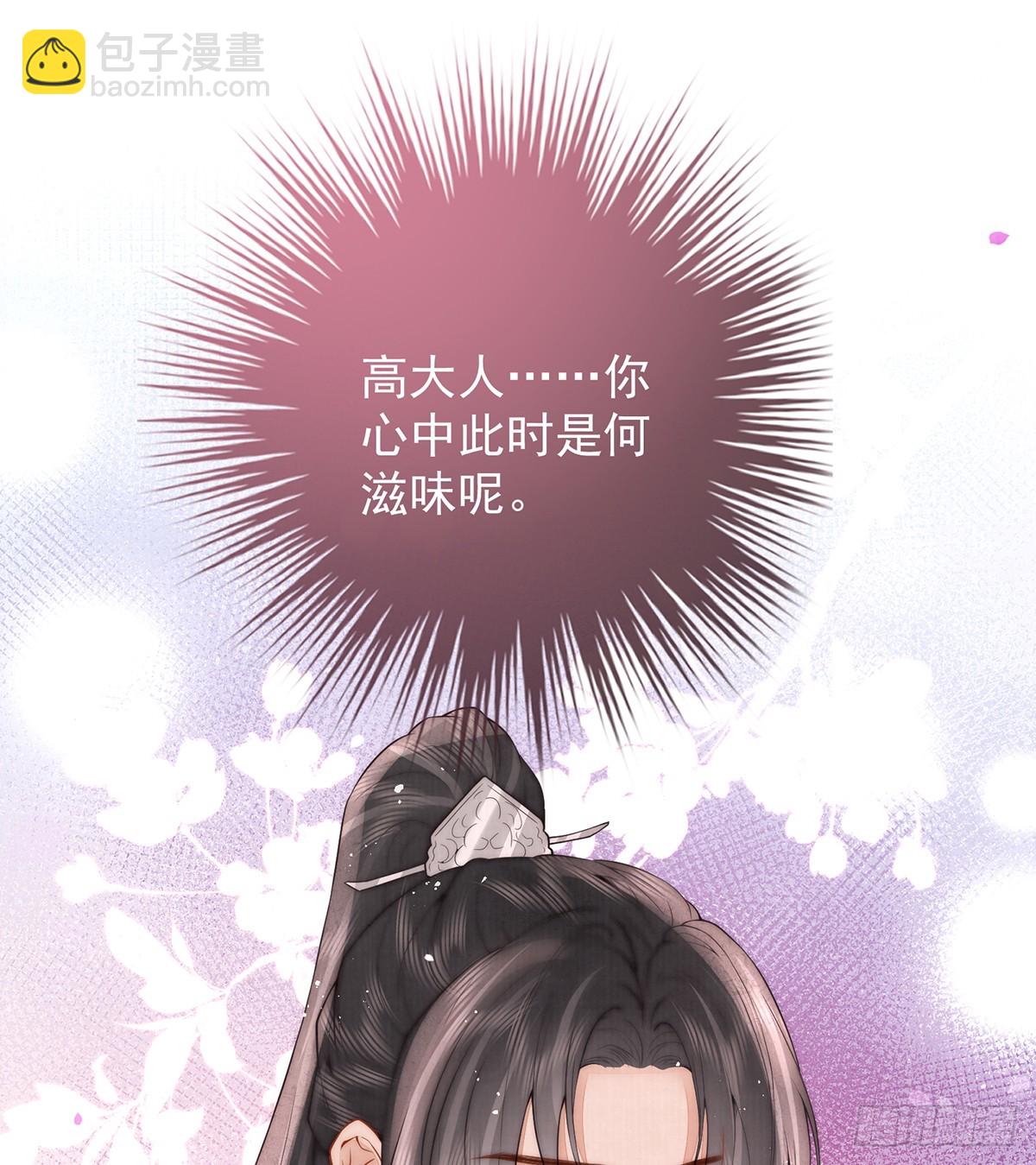 是何滋味？(1/2)-第52话