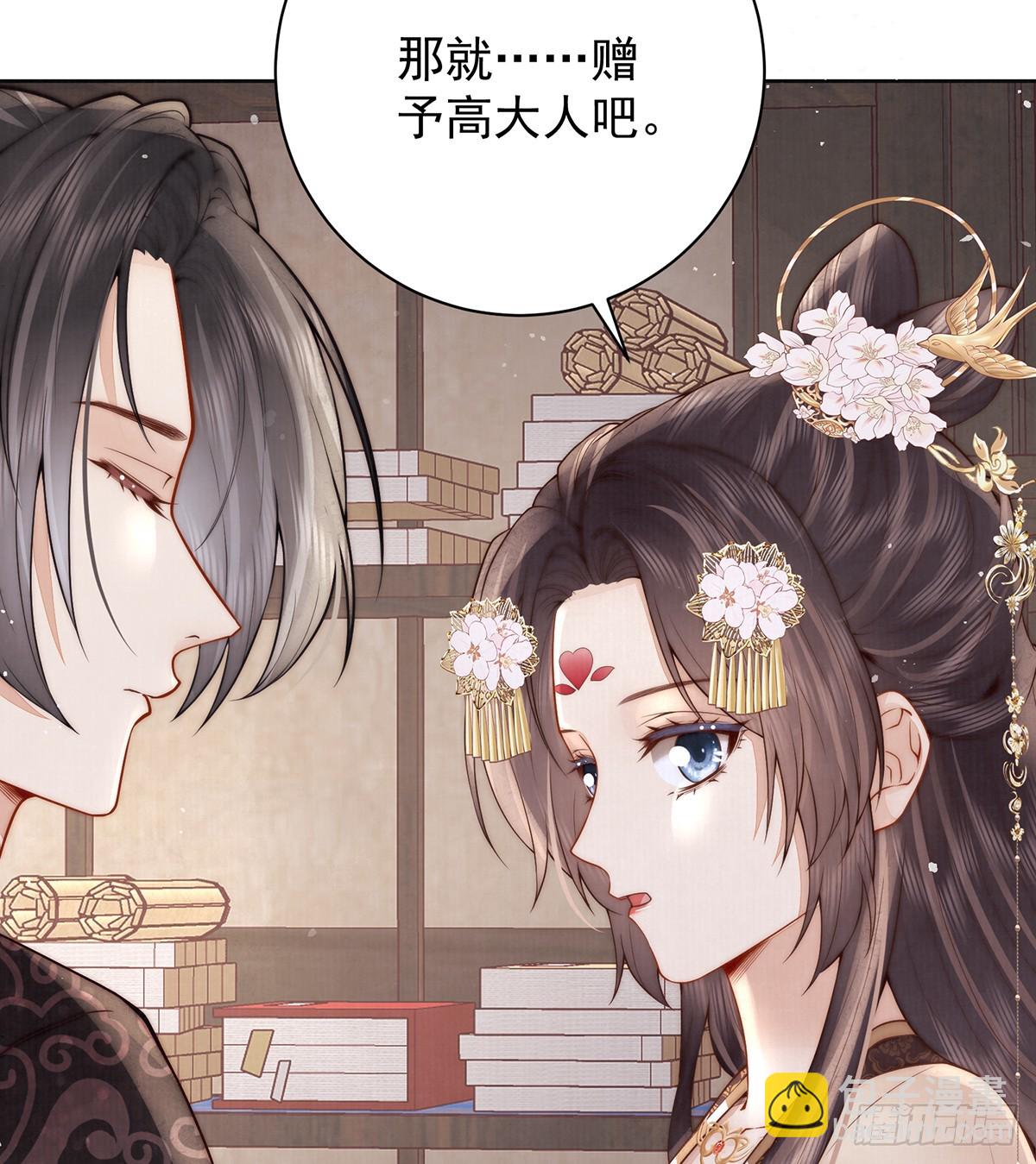 是何滋味？(1/2)-第52话