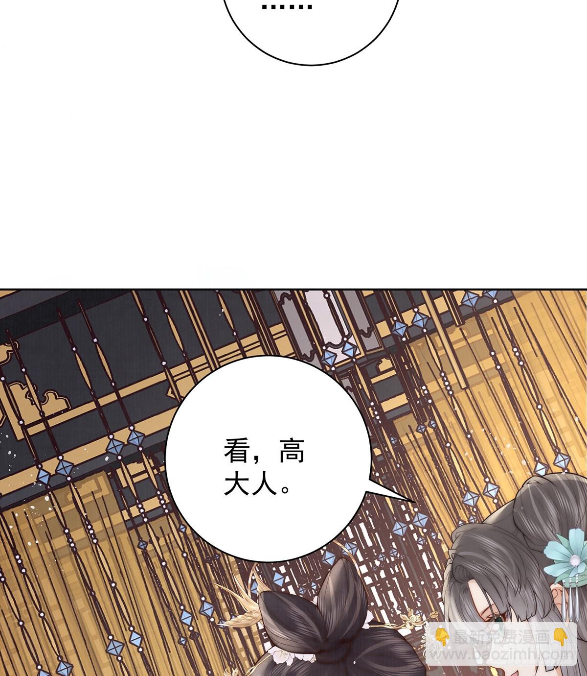 是何滋味？(1/2)-第52话