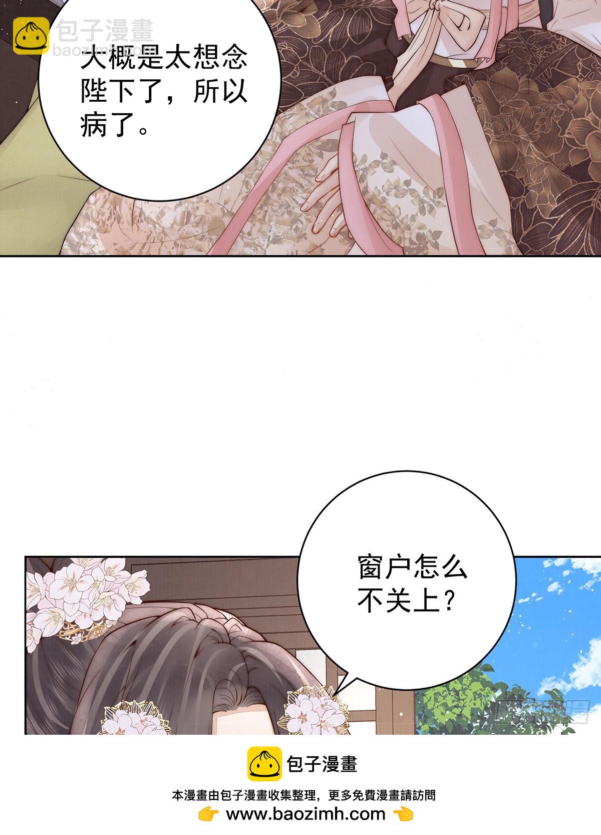 是何滋味？(1/2)-第52话