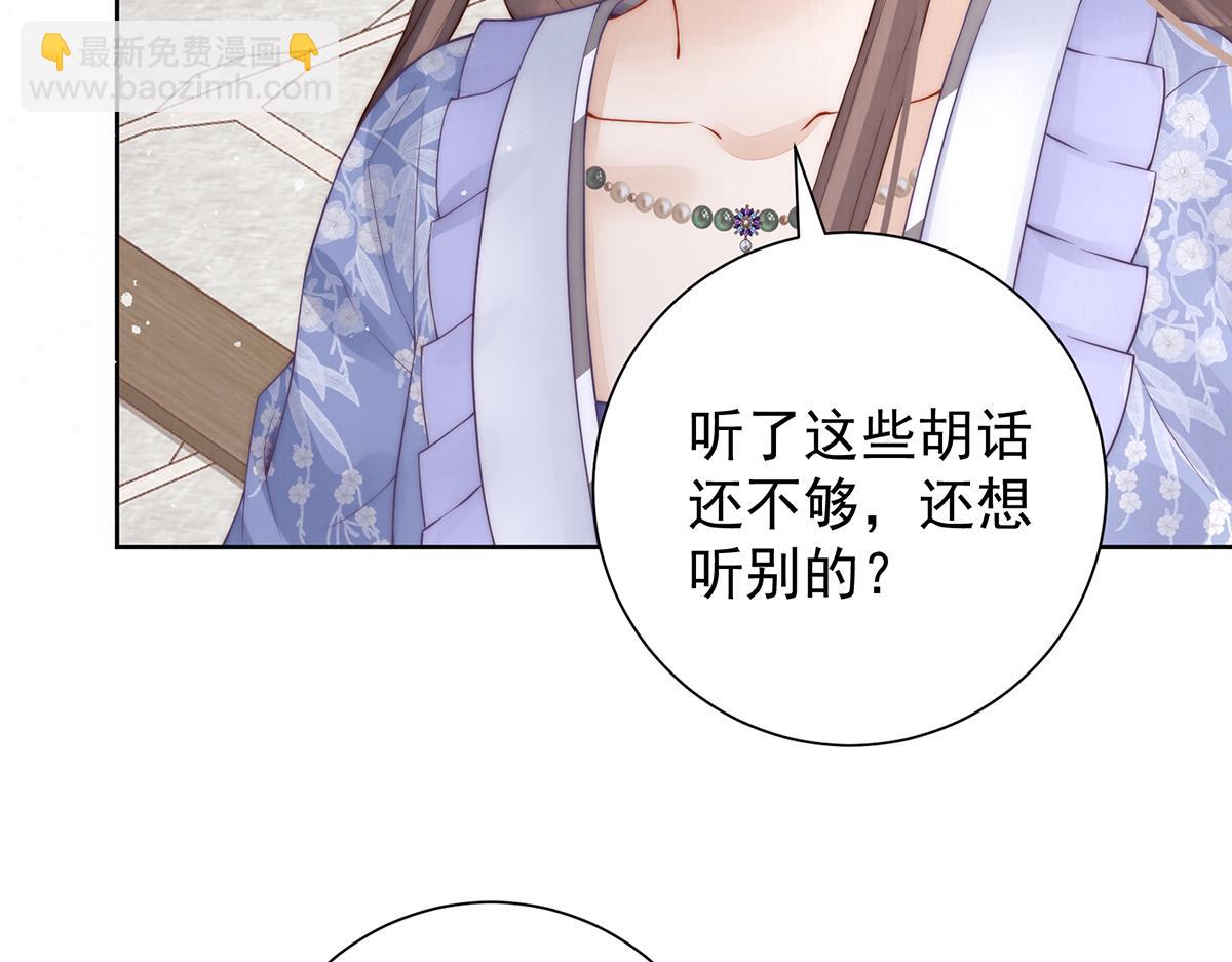 第54话 六娘子是个急性子(1/3)-第56话