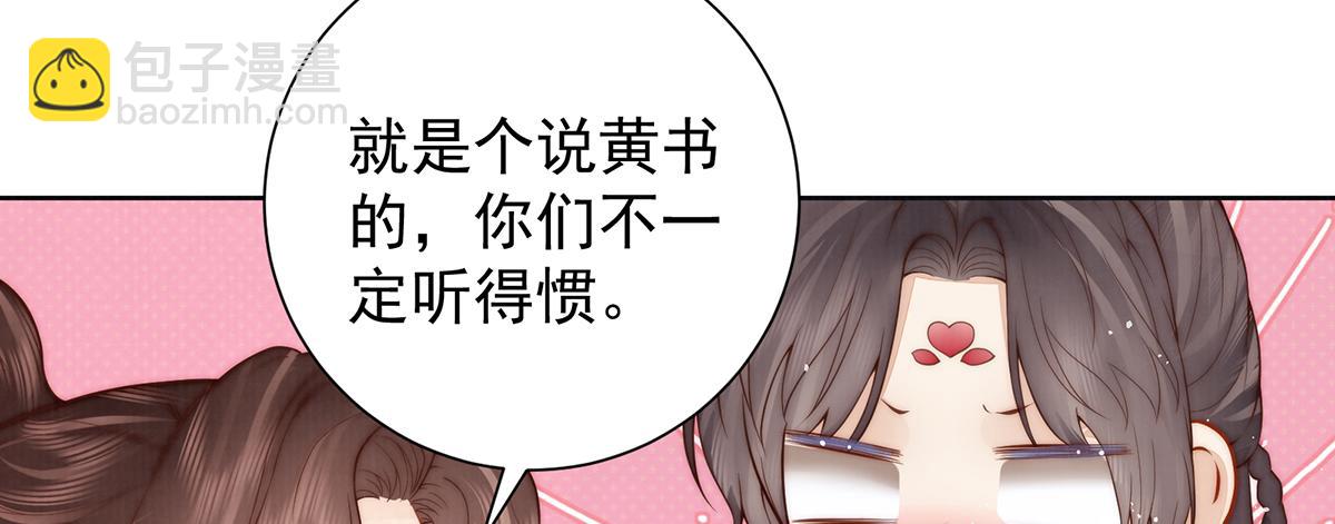 第54话 六娘子是个急性子(1/3)-第56话