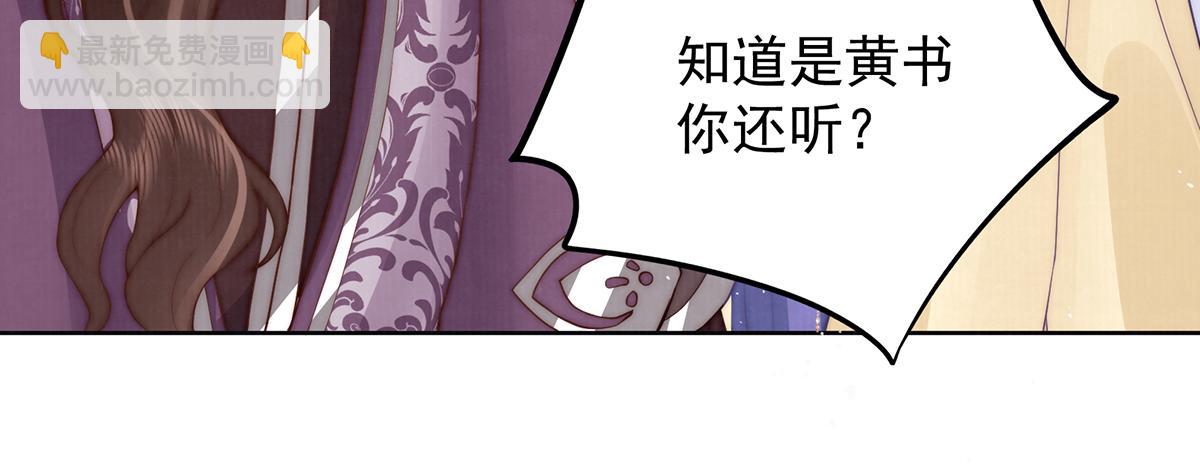 第54话 六娘子是个急性子(1/3)-第56话