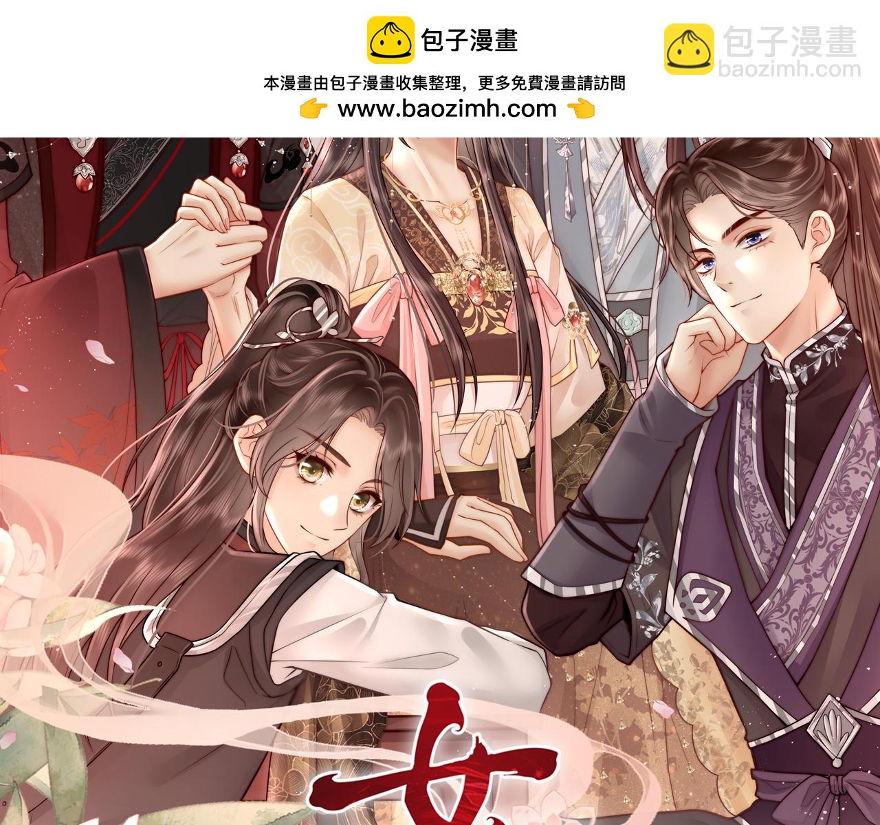 第54话 六娘子是个急性子(1/3)-第56话