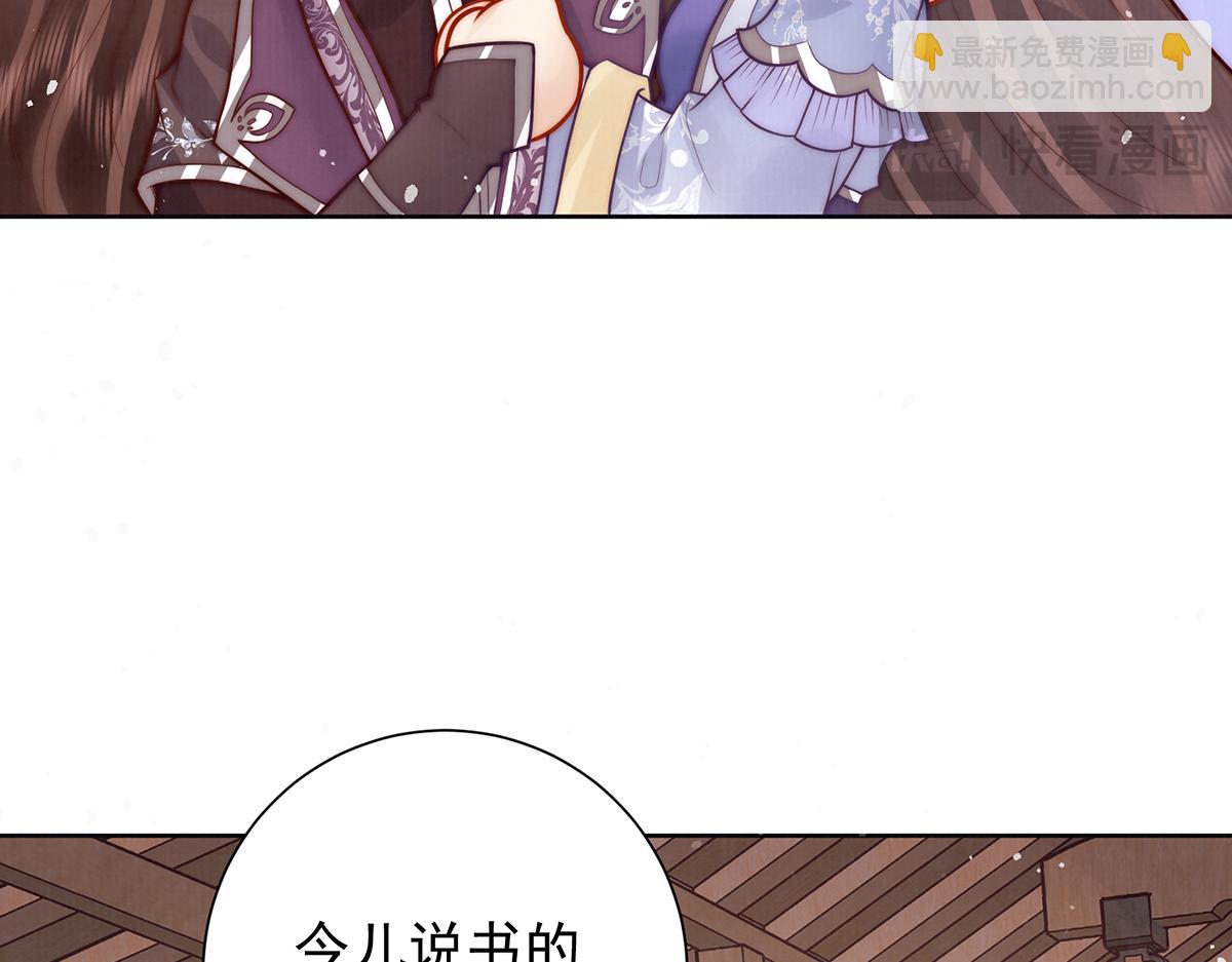 第54话 六娘子是个急性子(1/3)-第56话