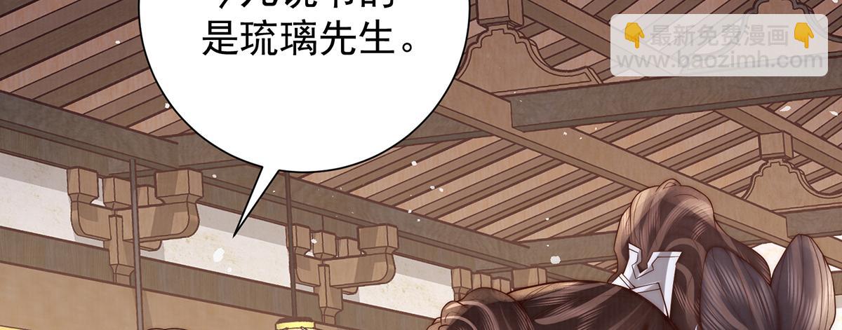 第54话 六娘子是个急性子(1/3)-第56话