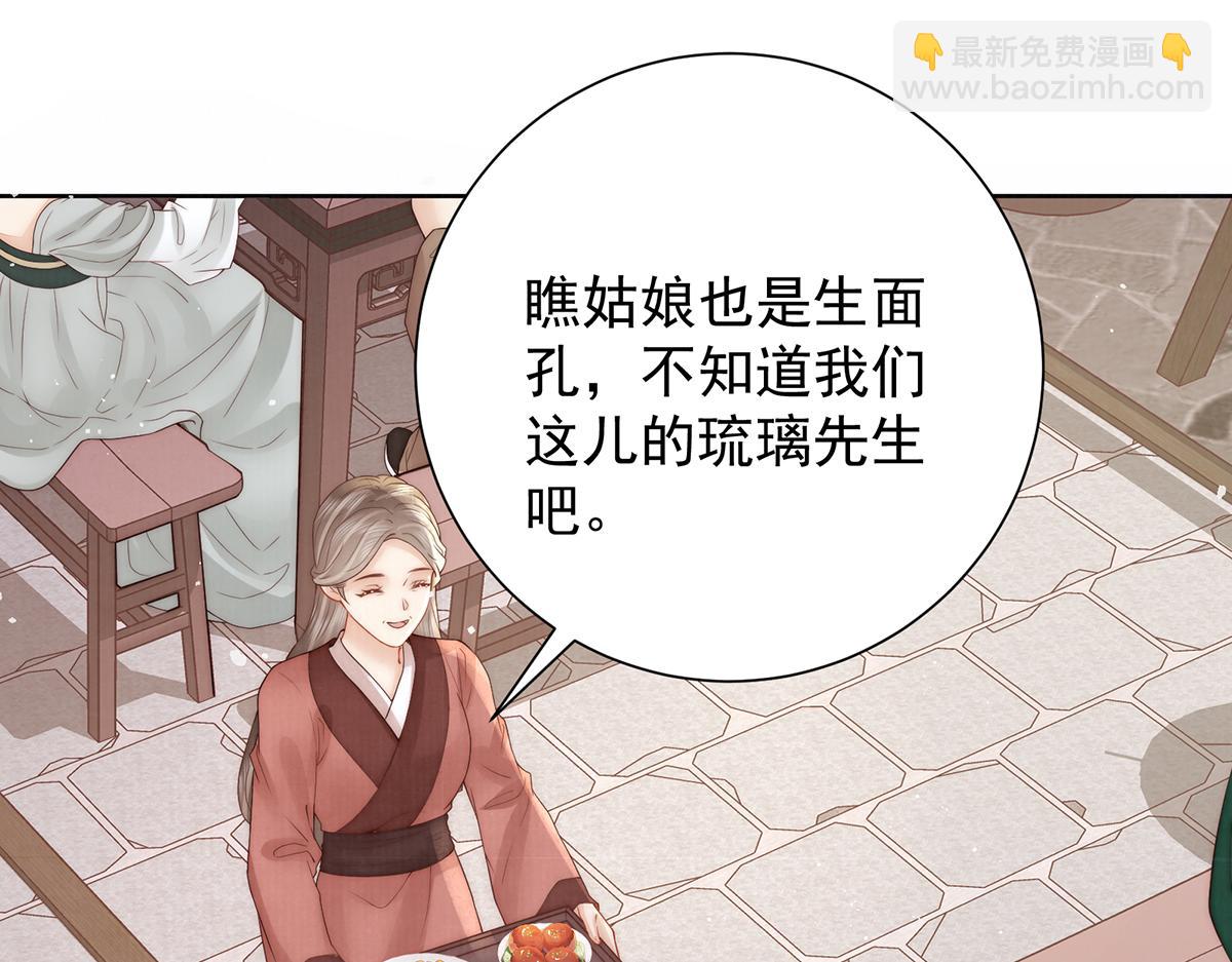 第54话 六娘子是个急性子(1/3)-第56话