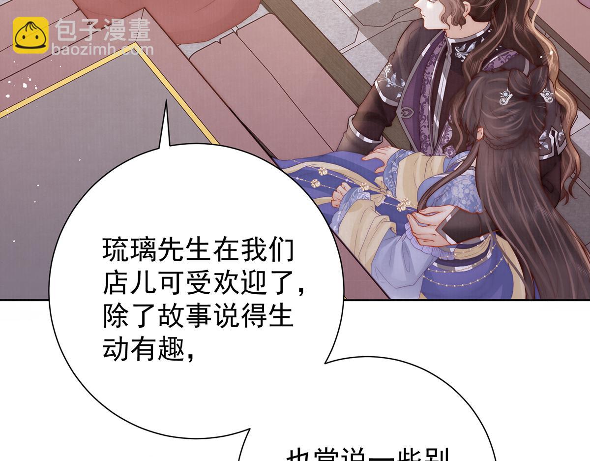 第54话 六娘子是个急性子(1/3)-第56话