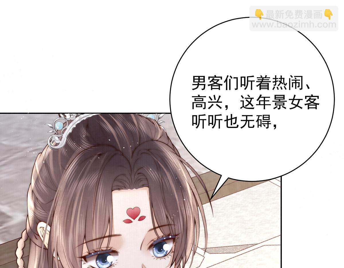 第54话 六娘子是个急性子(1/3)-第56话