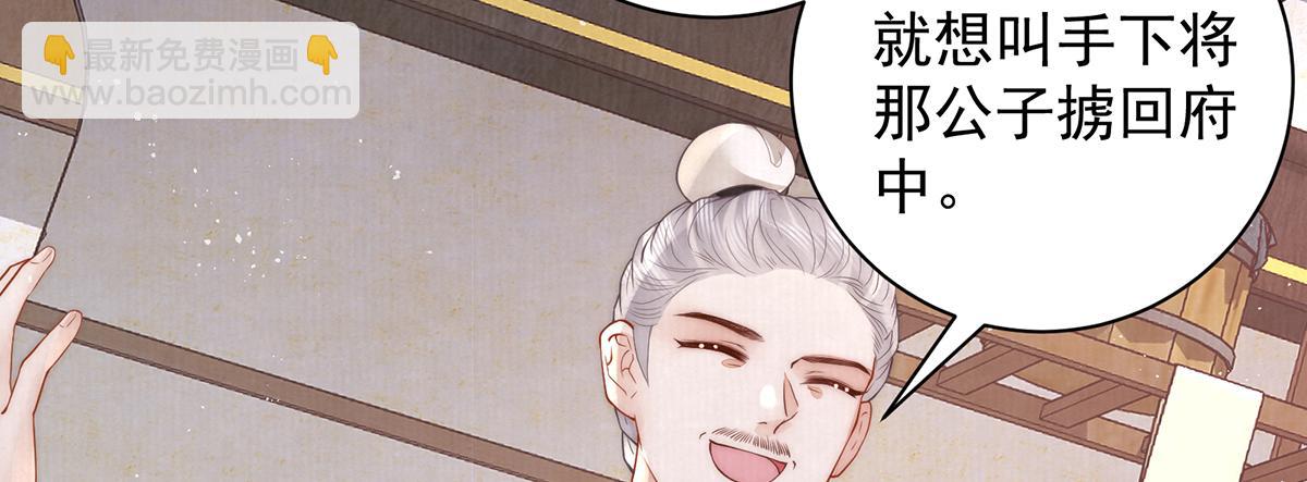 第54话 六娘子是个急性子(1/3)-第56话