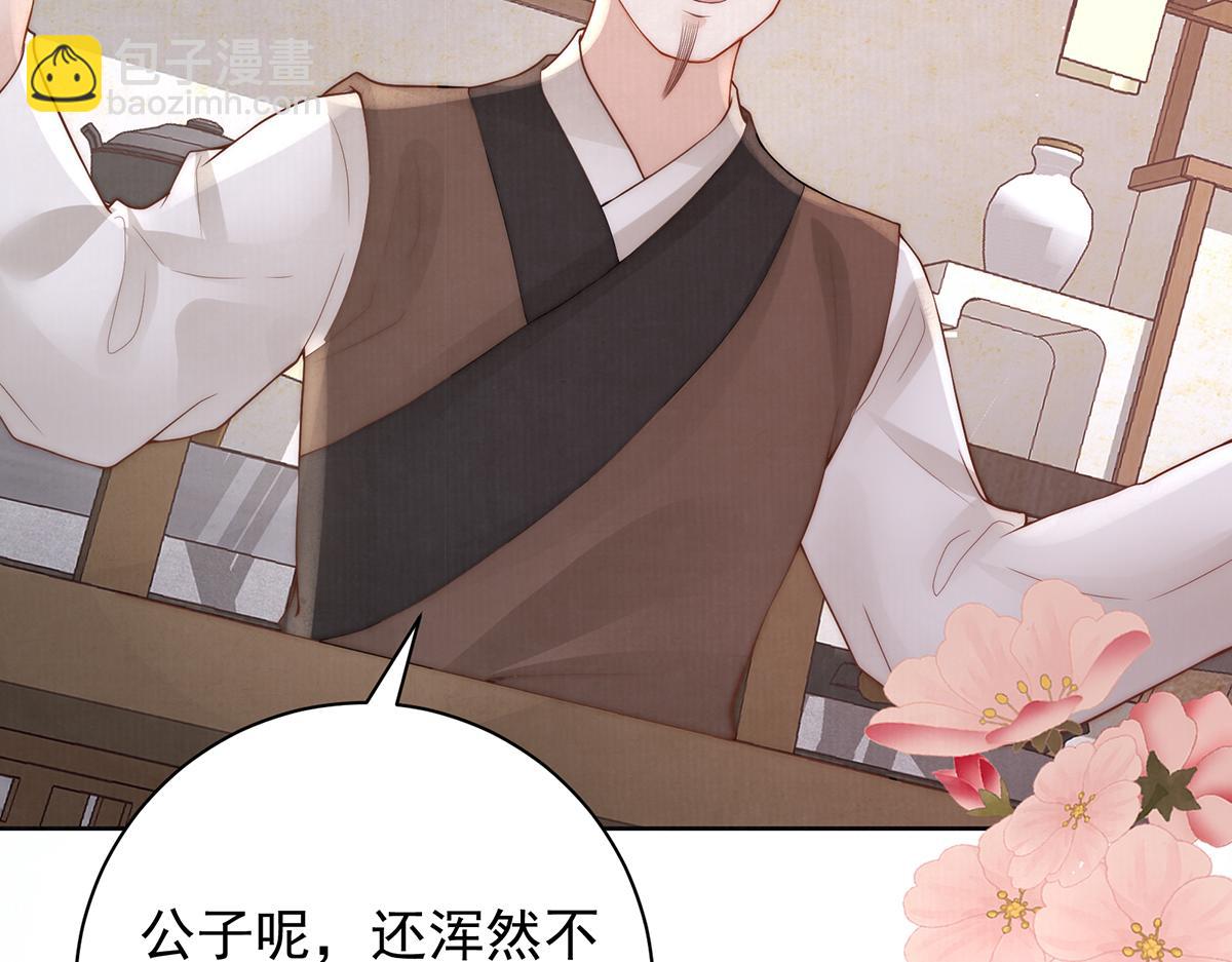 第54话 六娘子是个急性子(1/3)-第56话