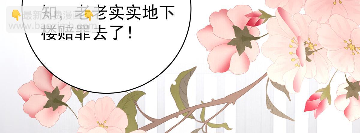 第54话 六娘子是个急性子(1/3)-第56话