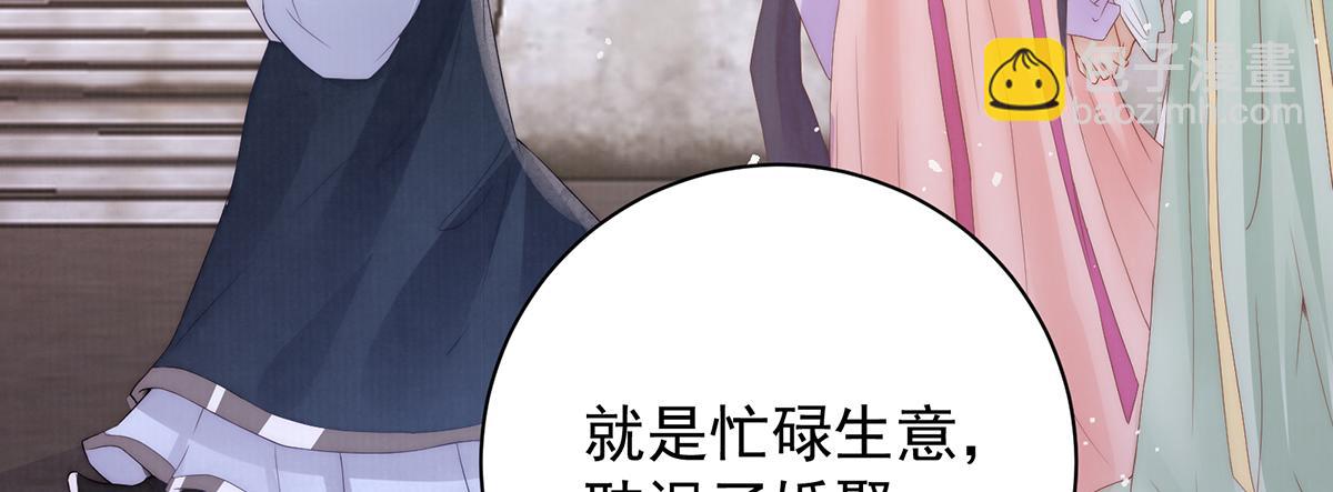 第54话 六娘子是个急性子(1/3)-第56话