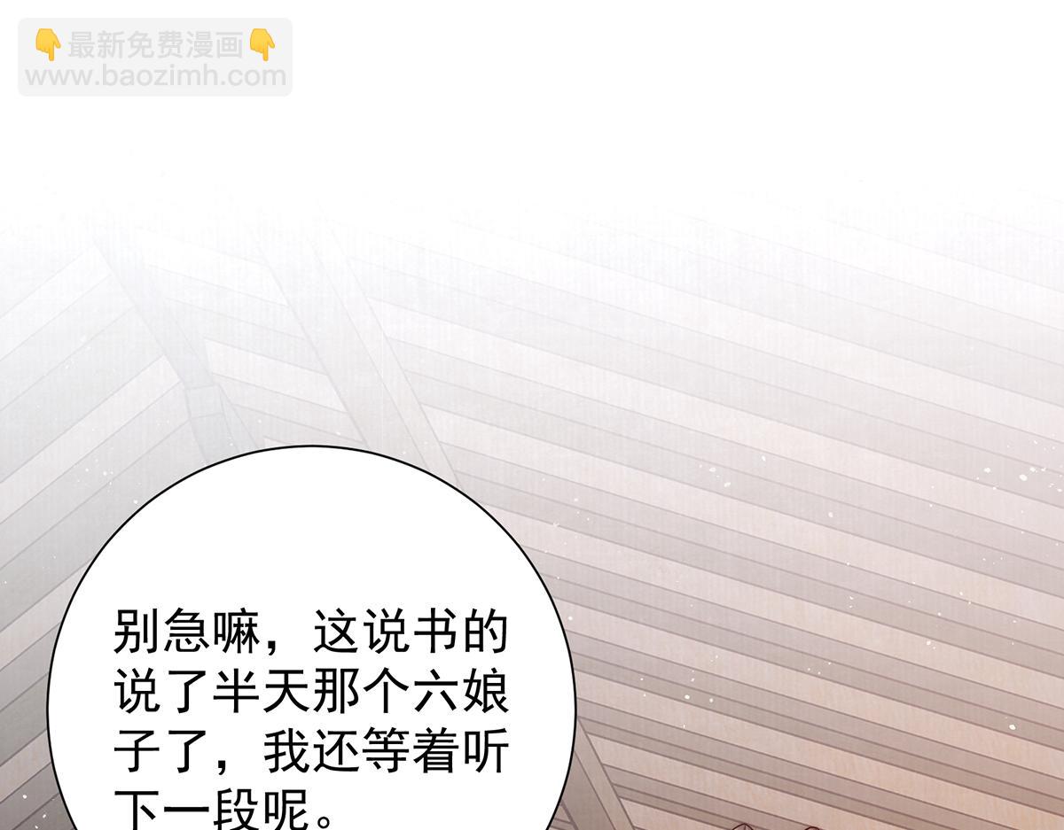 第54话 六娘子是个急性子(1/3)-第56话