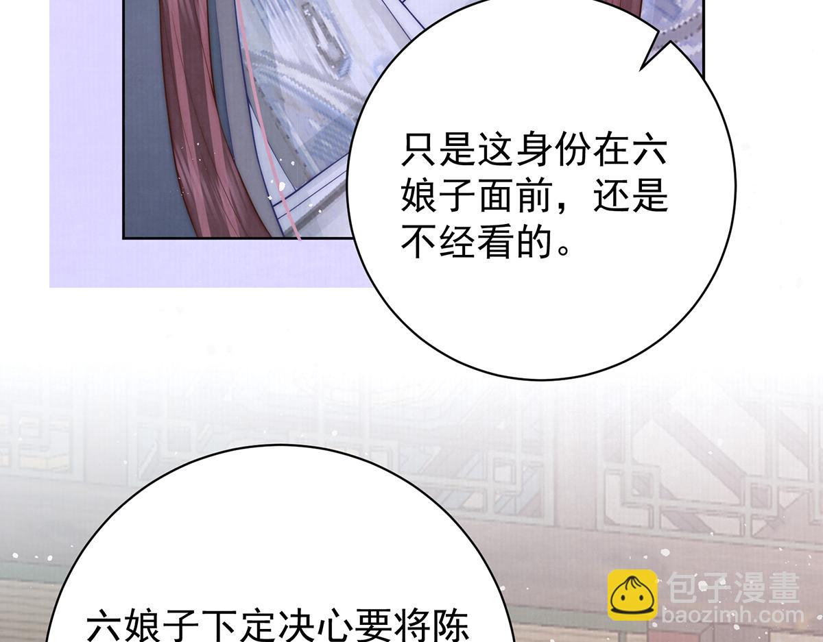女帝本傳 - 第54話 六娘子是個急性子(2/3) - 5