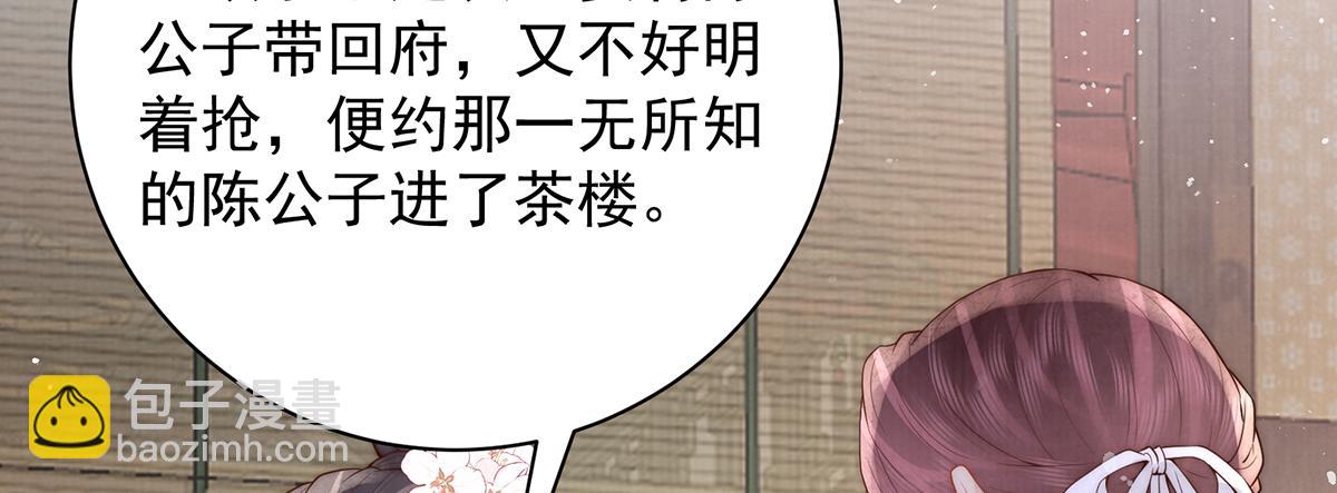女帝本傳 - 第54話 六娘子是個急性子(2/3) - 6