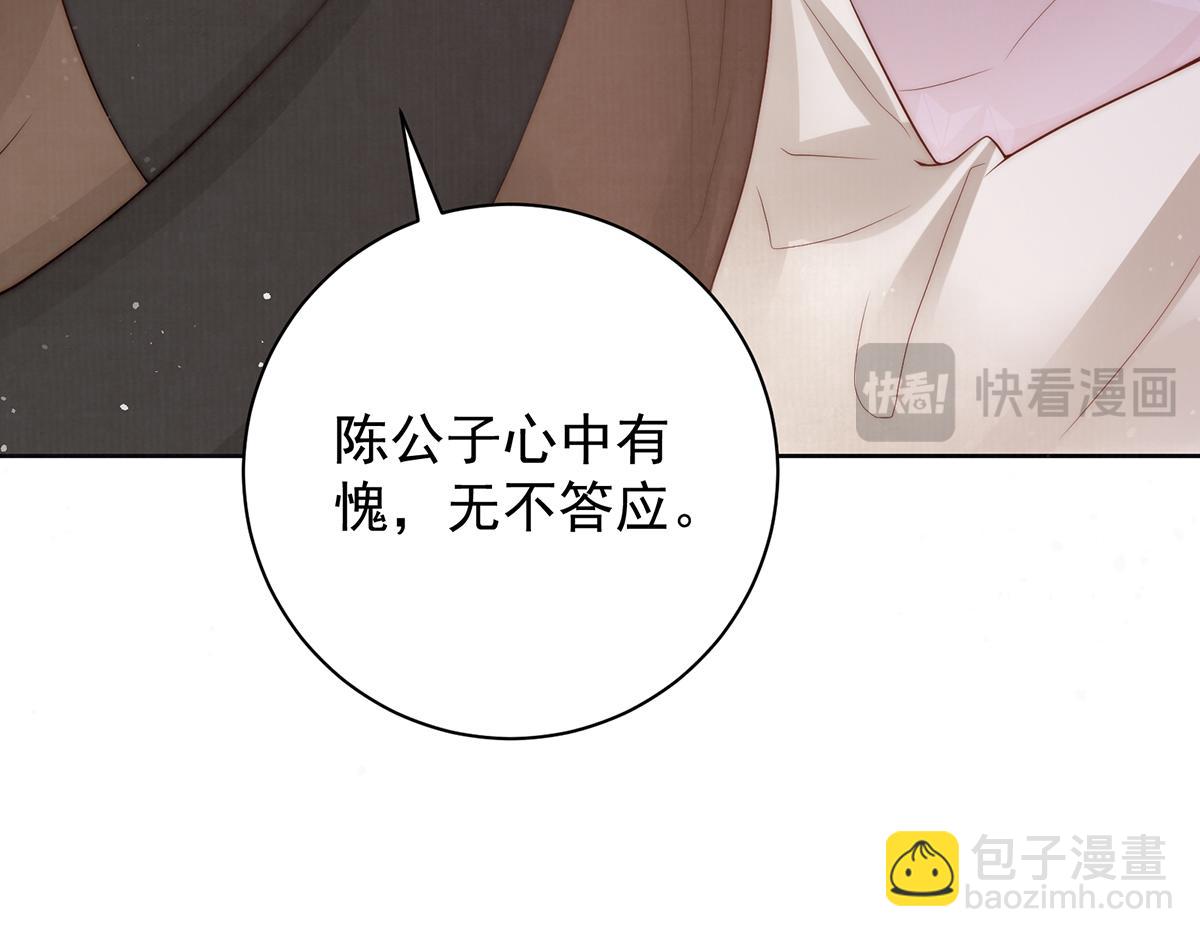 女帝本傳 - 第54話 六娘子是個急性子(2/3) - 1