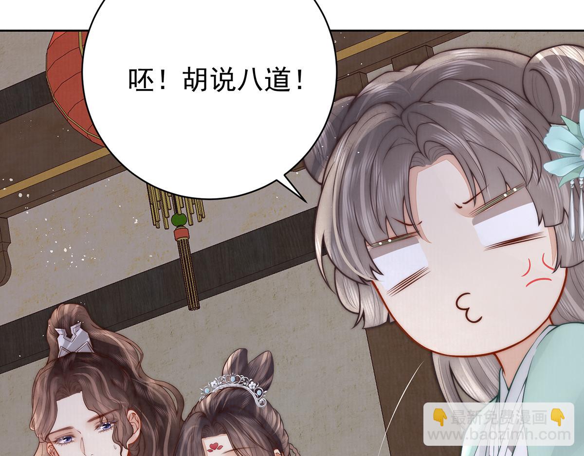 女帝本傳 - 第54話 六娘子是個急性子(2/3) - 7