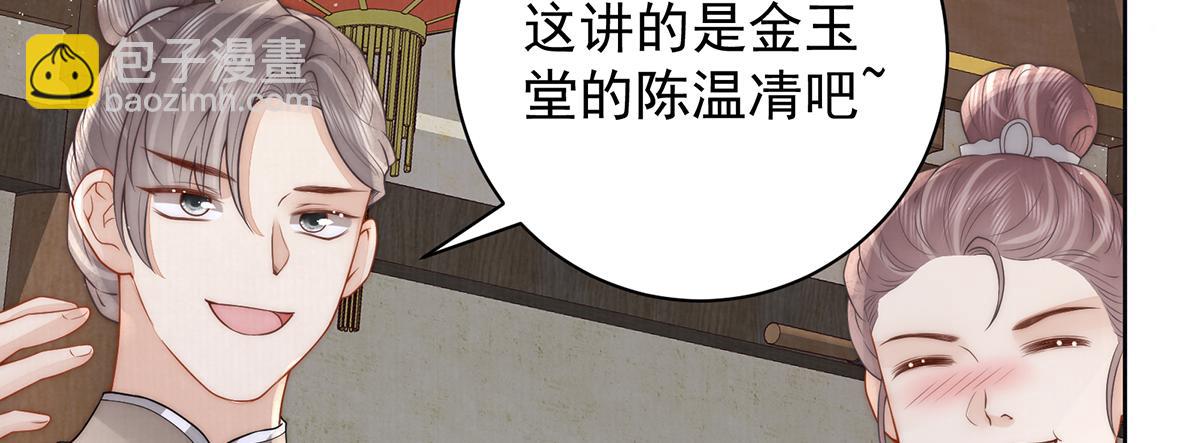女帝本傳 - 第54話 六娘子是個急性子(2/3) - 2