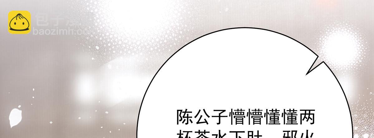 女帝本傳 - 第54話 六娘子是個急性子(2/3) - 4