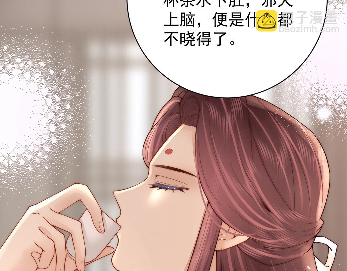 女帝本傳 - 第54話 六娘子是個急性子(2/3) - 5