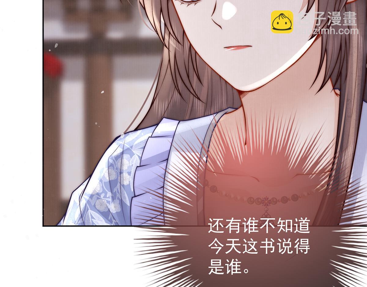 女帝本傳 - 第54話 六娘子是個急性子(2/3) - 5