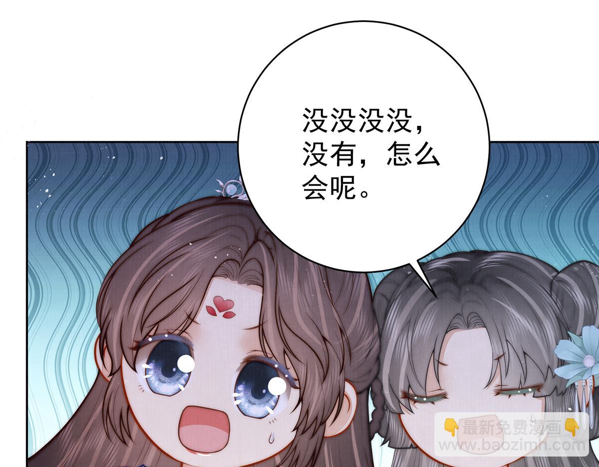 女帝本傳 - 第54話 六娘子是個急性子(2/3) - 1